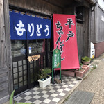 Moritoushiyokudou - 