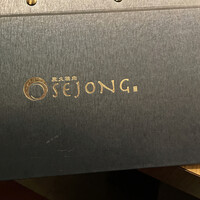 焼肉SEJONG 錦店 - 