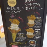 伊豆月ケ瀬 リバーサイドスタンド - 看板(メニュー)