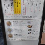 やまなか製麺所 天満橋店 - 