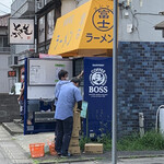 Ramen Fujimaru - 黒烏龍茶の補充、お疲れっす❣️おや？お隣のとさかさん、ランチ営業始めたんだ❗️