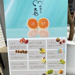 Panel Cafe - Mのフルーツ大福