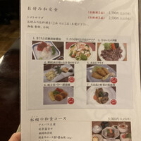 ざくろ 銀座店 - 