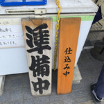 煮干らーめん 川むら - 