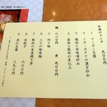 川菜味 - ランチメニュー