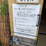 カレー屋 カルダモン - 