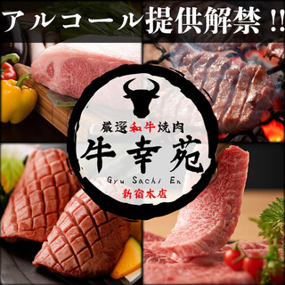 食べ放題 新宿でおすすめの焼肉をご紹介 食べログ 食べ放題 新宿でおすすめの焼肉をご紹介 食べログ
