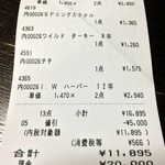 トルセドール - 