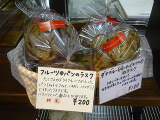 Boulangerie　Sugiyama - 