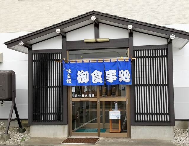 マル満いとう - 崎守（そば）の写真