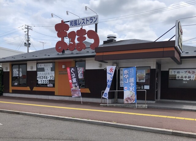 和風レストランまるまつ 須賀川店 - 須賀川（ファミレス）の写真