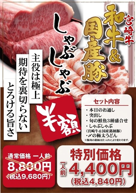 和食居酒屋 みやび 赤坂店 赤坂 居酒屋 食べログ 和食居酒屋 みやび 赤坂店 赤坂 居酒屋 食べログ