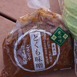 道の駅 中山盆地 - 購入した味噌