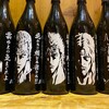 やえす初藤 - ドリンク写真:北斗の拳芋焼酎シリーズ