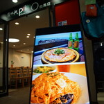 軽井沢 PrimO - 