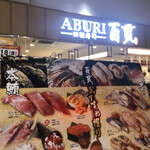 ABURI 百貫 - 