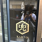 Kabuto - 