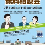 看貫場 - 配ったチラシ