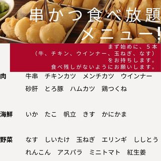 串かつ食べ放題45分 1 580円 串かつ でんがな 大阪梅田本店 東梅田 串揚げ 串かつ 食べログ 串かつ食べ放題45分 1 580円 串かつ でんがな 大阪梅田本店 東梅田 串揚げ 串かつ 食べログ