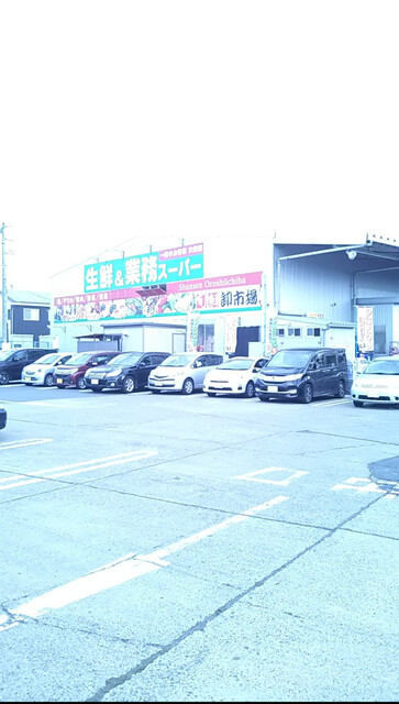 業務スーパー 入間店 入間市 その他 食べログ