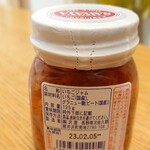 Sawa Ya Kyu Karuizawa Ten - 果汁タップリです