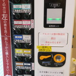 ラーメン二郎 - 券売機
