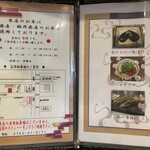 うなぎの豊川 - 店内メニューブック①
