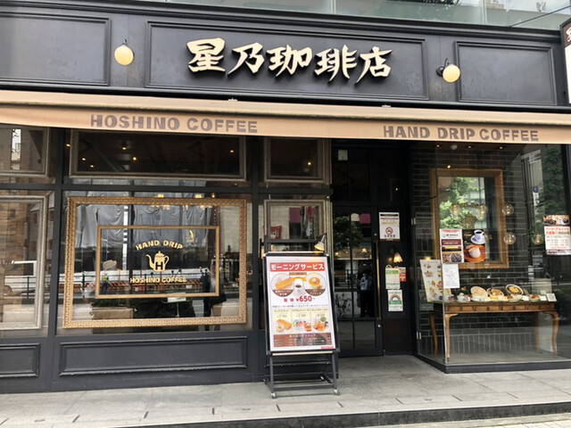 外觀的照片 Hoshinokohitennishishinjukuten 食べログ 繁體中文 外觀的照片 Hoshinokohitennishishinjukuten 食べログ 繁體中文