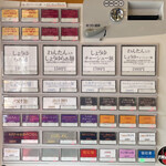 飯田商店 - 券売機