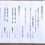 飯田商店 - お土産メニュー