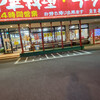南京亭 瑞穂店