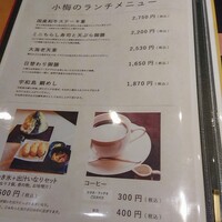 小梅 浦和総本店 - 
