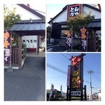 かつ太郎本店 - 