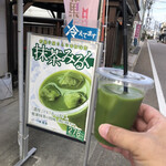 田島屋 - 抹茶ミルク