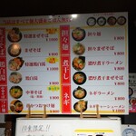麺　the Tokyo - 