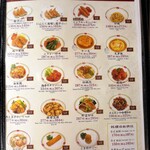 餃子の王将 - ｼﾞｬｽﾄｻｲｽﾞ