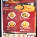 餃子の王将 - 飯類