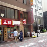 餃子の王将 - 右には~珈琲館