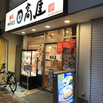 日高屋 - 