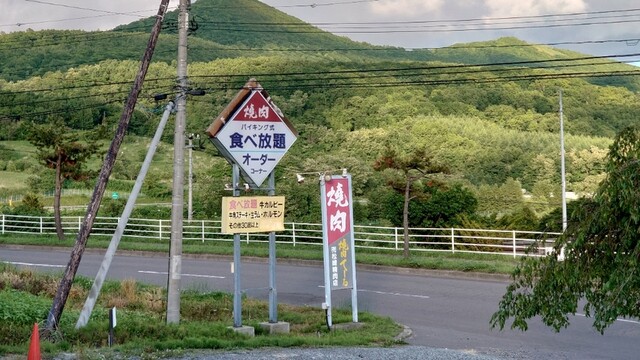 焼肉てーる - 洞爺（焼肉）の写真