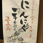 彩喰彩酒　會津っこ - 