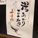 彩喰彩酒　會津っこ - 