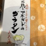 彩喰彩酒　會津っこ - 