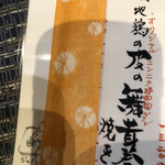 彩喰彩酒　會津っこ - 