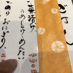 彩喰彩酒　會津っこ - 