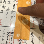 彩喰彩酒　會津っこ - 