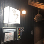 彩喰彩酒　會津っこ - 