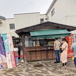 天領の里 売店 - 外売店