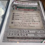 ゆであげ生パスタ専門店 もっち亭 - 