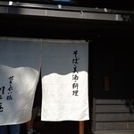 Sekirei Bashi Kawakami An